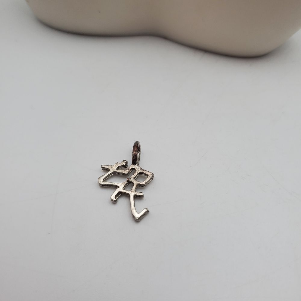 Chinese spirit symbol necklace pendant or charm for bracelet